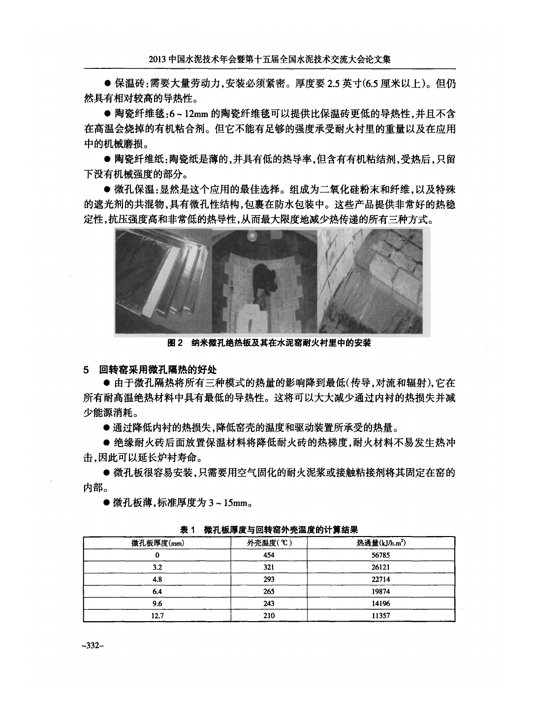 精密電子天平PTX-JA系列